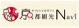 京都観光NAVI